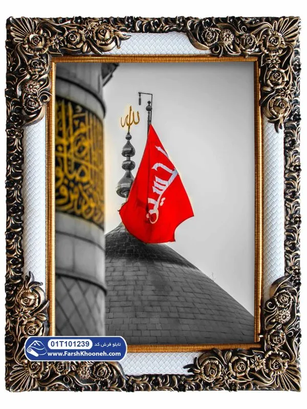 تابلو فرش طرح پرچم قرمز با گنبد امام حسین 1239