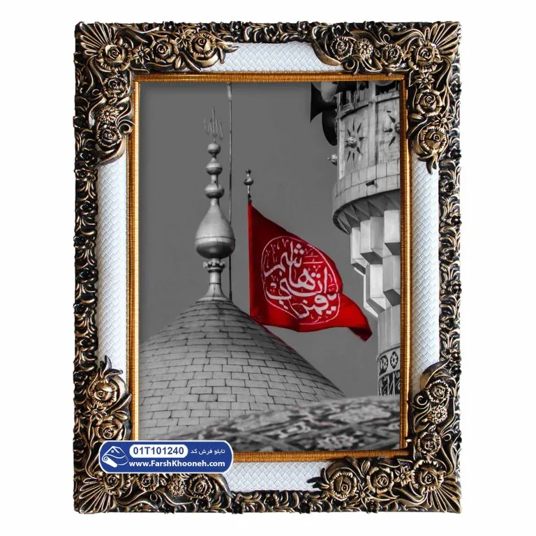 تابلو فرش طرح گنبد و پرچم قمر بنی هاشم 1240