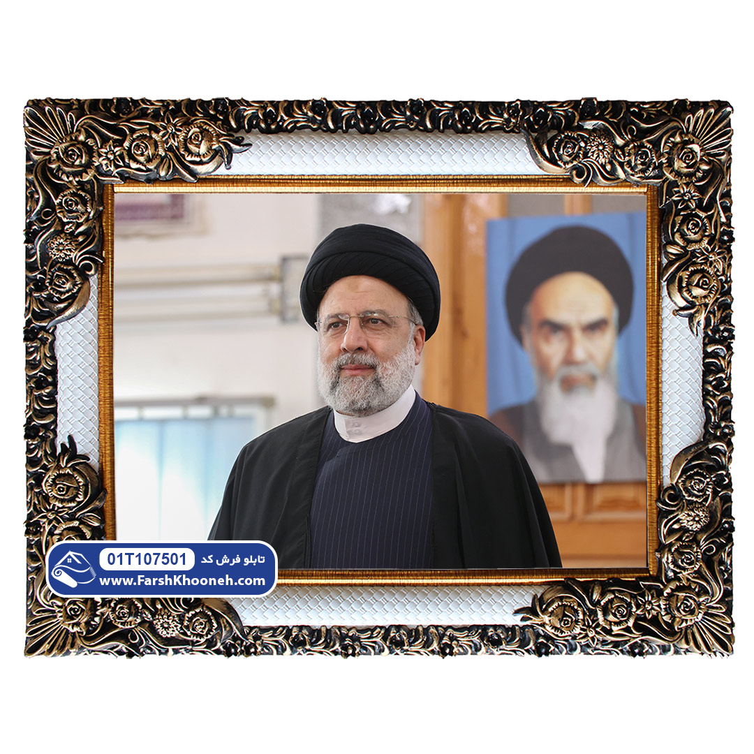 تابلو فرش رئیسی با رهبر انقلاب (امام خمینی) کد 7501