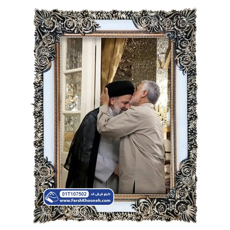 تابلو فرش رئیسی با سردار سلیمانی (بوسه بر پیشانی) کد 7502