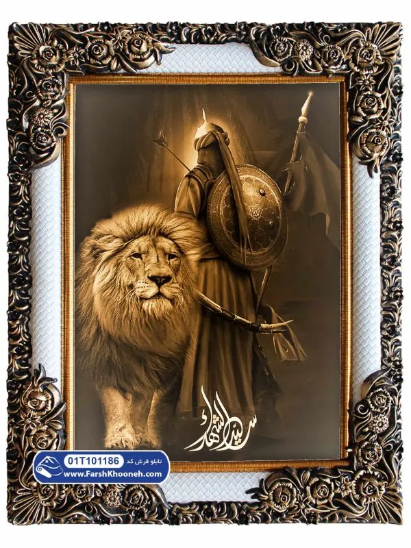 تابلو فرش سیدالشهدا با شیر کد 1186