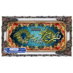 تابلو فرش وان یکاد با حاشیه کد 46001 با قاب شاپرک
