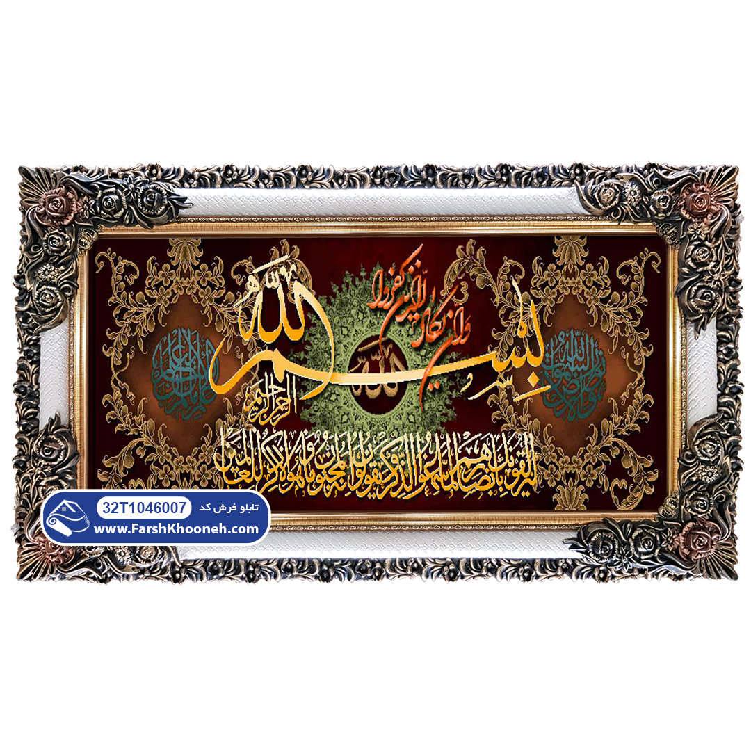 تابلو فرش وان یکاد با سه قاب محمد، الله، علی کد 46007