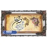 تابلو فرش وان یکاد با زمینه آجری کد 46026 - با قاب شاپرک