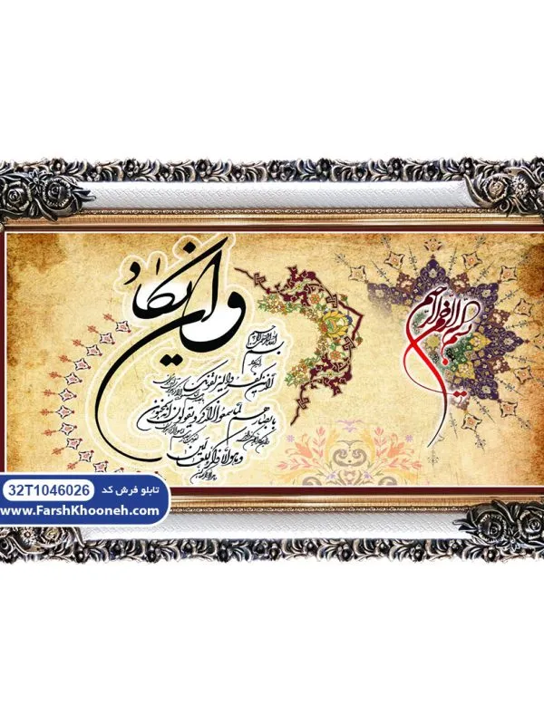 تابلو فرش وان یکاد با زمینه آجری کد 46026 - با قاب شاپرک