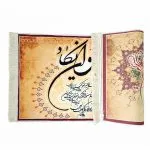 تابلو فرش وان یکاد با زمینه آجری کد 46026- پشت تابلو فرش