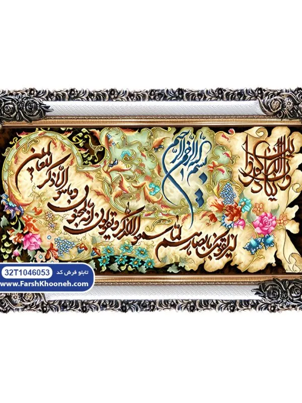 تابلو فرش وان یکاد با گل محمدی کد 46053 با قاب شاپرک