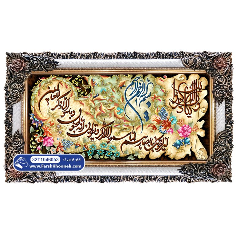تابلو فرش وان یکاد با گل محمدی کد 46053 با قاب شاپرک