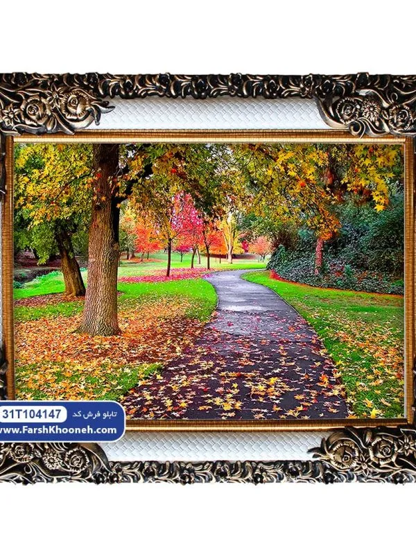تابلو فرش طرح مسیر برگ ریزان