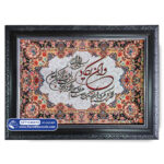 تابلو فرش ماشینی طرح وان یکاد کد 32T1046016 - Image 2