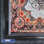 تابلو فرش ماشینی طرح وان یکاد کد 32T1046016 - Image 3