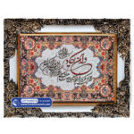 تابلو فرش ماشینی طرح وان یکاد کد 32T1046016