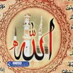 تابلو فرش چهار قل با نام الله و مدینه کد 46069