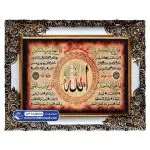 تابلو فرش چهار قل با نام الله و مدینه کد 46069