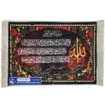 تابلو فرش آیت الکرسی و حمد با الله کد 46071