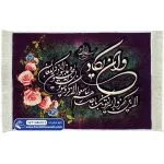 تابلو فرش وان یکاد کد 46073