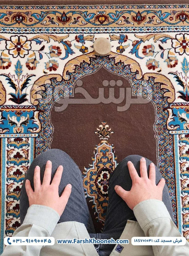 خرید فرش سجاده طرح محرابی 700 شانه زمینه گردویی کد 18S701041 - فرشخونه
