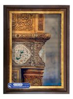 تابلو فرش نام امام علی در گوشه ضریح کد 201230 - فرشخونه