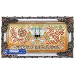 تابلو فرش آیه الکرسی و وان یکاد طرح کعبه کد 46066 - فرشخونه