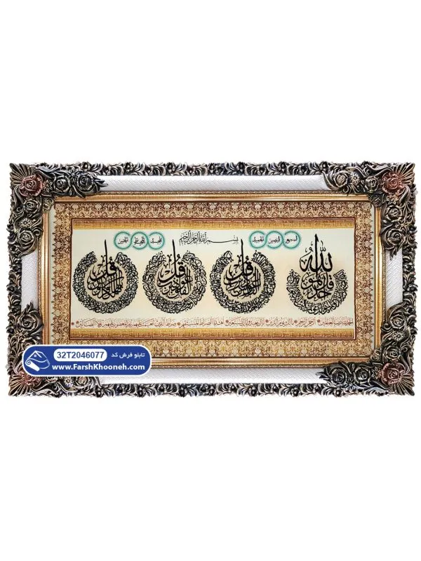 تابلو فرش چهار قل طرح خط دایره ای کد 46077 - فرشخونه