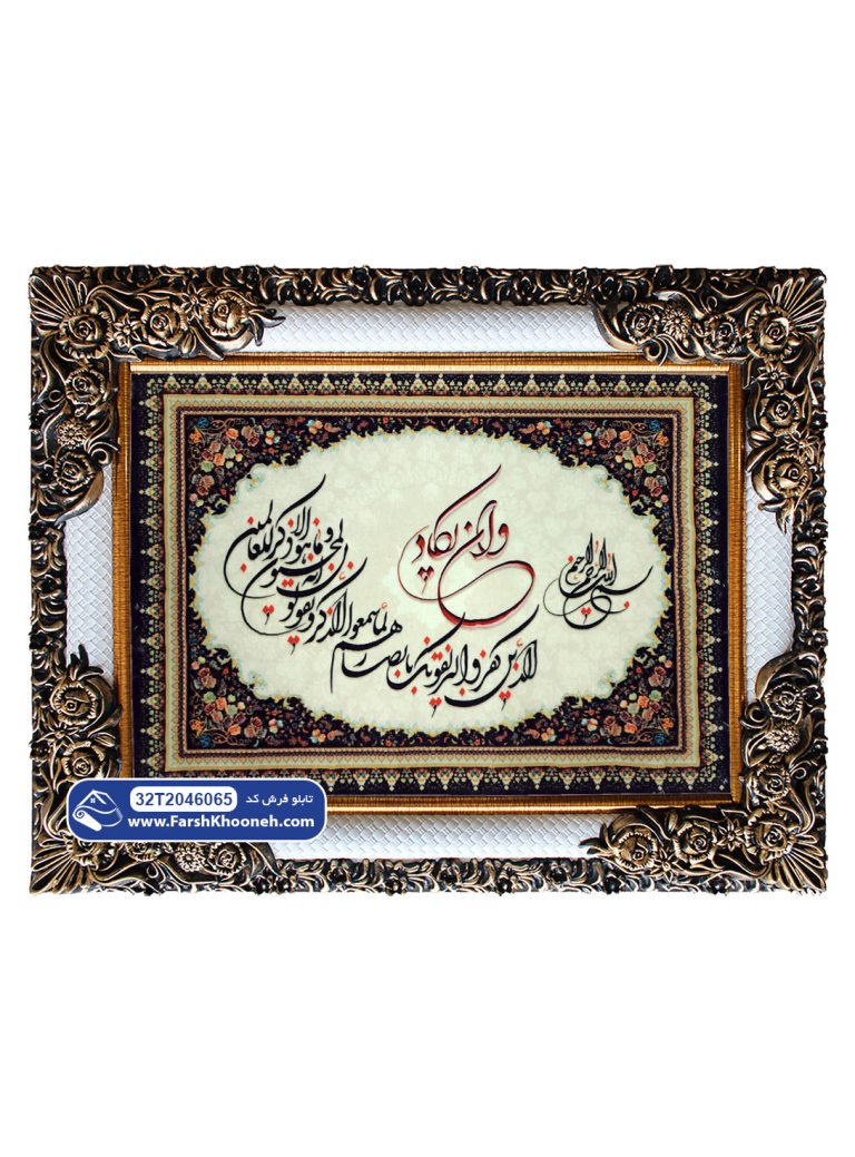 تابلو فرش وان یکاد زمینه ساده کد 46065 - فرشخونه