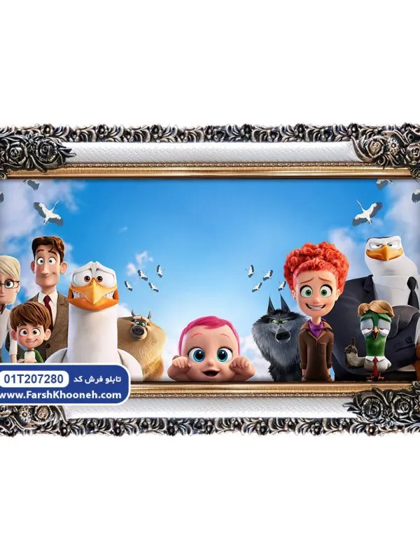 تابلو فرش کودک طرح پوستر فیلم لک لک ها کد 7280 - فرشخونه