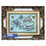 تابلو فرش وان یکاد زمینه سبز کد 46048 - فرشخونه