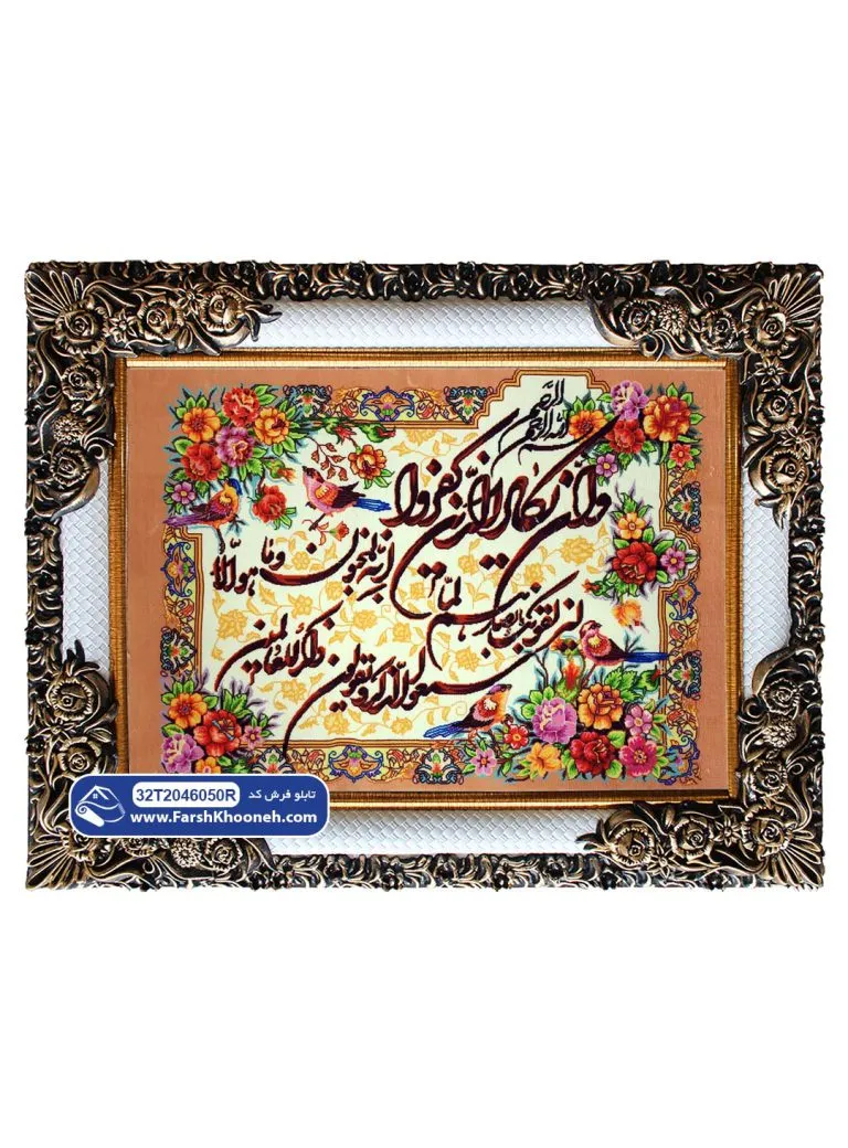 تابلو فرش وان یکاد گل و بلبل زمینه بژ کد 46050 - فرشخونه