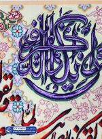 تابلو فرش وان یکاد و سوره کوثر زمینه طلایی و کرم کد 46063 - فرشخونه