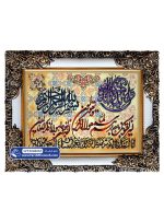 تابلو فرش وان یکاد و سوره کوثر زمینه طلایی و کرم کد 46063 - فرشخونه