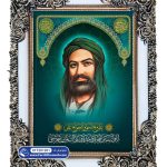 تابلو فرش عکس امام علی کد 201201 - فرشخونه