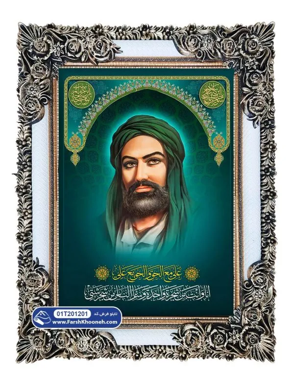 تابلو فرش عکس امام علی کد 201201 - فرشخونه