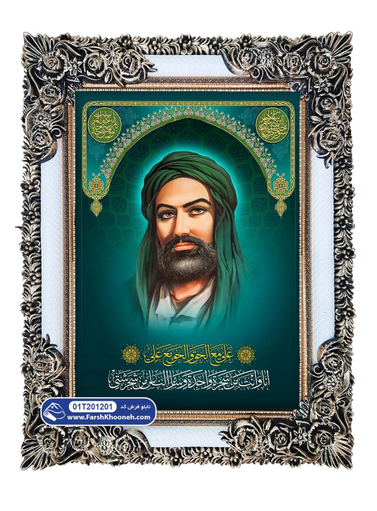 تابلو فرش عکس امام علی کد 201201 - فرشخونه