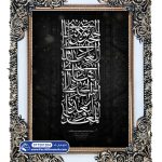 تابلو فرش شهادت امام علی(مولايَ أَنْتَ الْحُجَّةُ)کد 201204 - فرشخونه