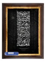 تابلو فرش شهادت امام علی(مولايَ أَنْتَ الْحُجَّةُ)کد 201204 - فرشخونه