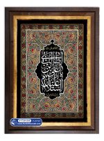تابلو فرش السلام علیک یا علی ابن ابیطالب کد 201205 - فرشخونه