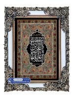 تابلو فرش السلام علیک یا علی ابن ابیطالب کد 201205 - فرشخونه