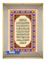 تابلو فرش طرح آیه الکرسی با حاشیه گل آبی کد 1270 - فرشخونه