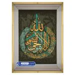تابلو فرش طرح تایپوگرافی دایره ای آیه الکرسی کد 201271 - فرشخونه