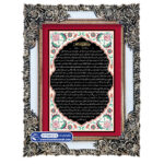 تابلو فرش زیارت اربعین امام حسین (ع) کد 201275 - فرشخونه