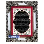 تابلو فرش زیارت اربعین امام حسین (ع) کد 201275 - فرشخونه