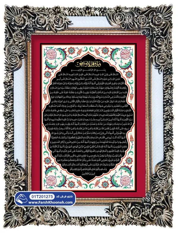 تابلو فرش زیارت اربعین امام حسین (ع) کد 201275 - فرشخونه
