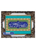 تابلو فرش طرح میلاد حضرت علی کد 201207 - فرشخونه