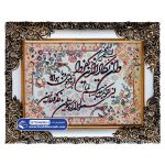 تابلو فرش وان یکاد گل و پرنده حاشیه بژ کد 46080 - فرشخونه