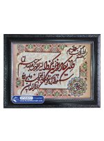 تابلو فرش وان یکاد جل جلاله کد 46121 - فرشخونه