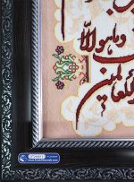 تابلو فرش وان یکاد جل جلاله کد 46121 - فرشخونه