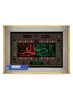 تابلو یا لثارات الحسین کد 201242 - فرشخونه