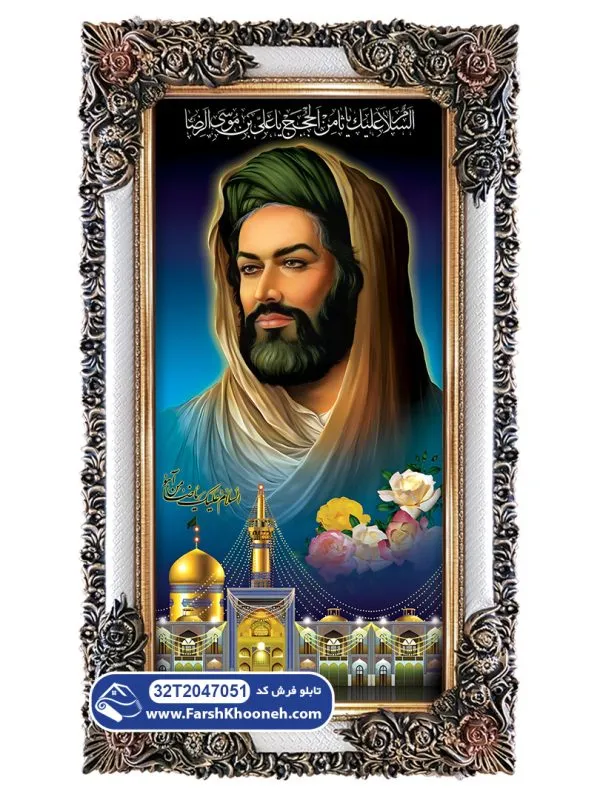 تابلو فرش تمثال امام رضا کد 2047051 - فرشخونه