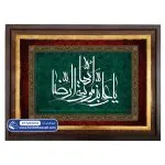 تابلو فرش کتیبه امام رضا یا علی بن موسی ایها الرضا کد 201051
