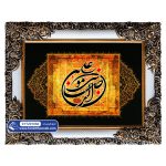 تابلو فرش کتیبه علی بن موسی رضا کد 201060 - فرشخونه
